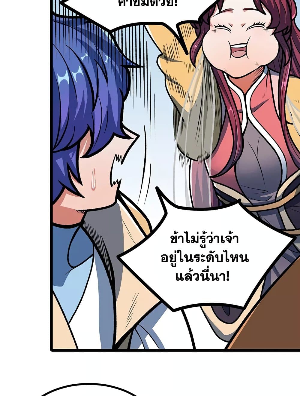 WuDao Du Zun ตอนที่ 514 (27)