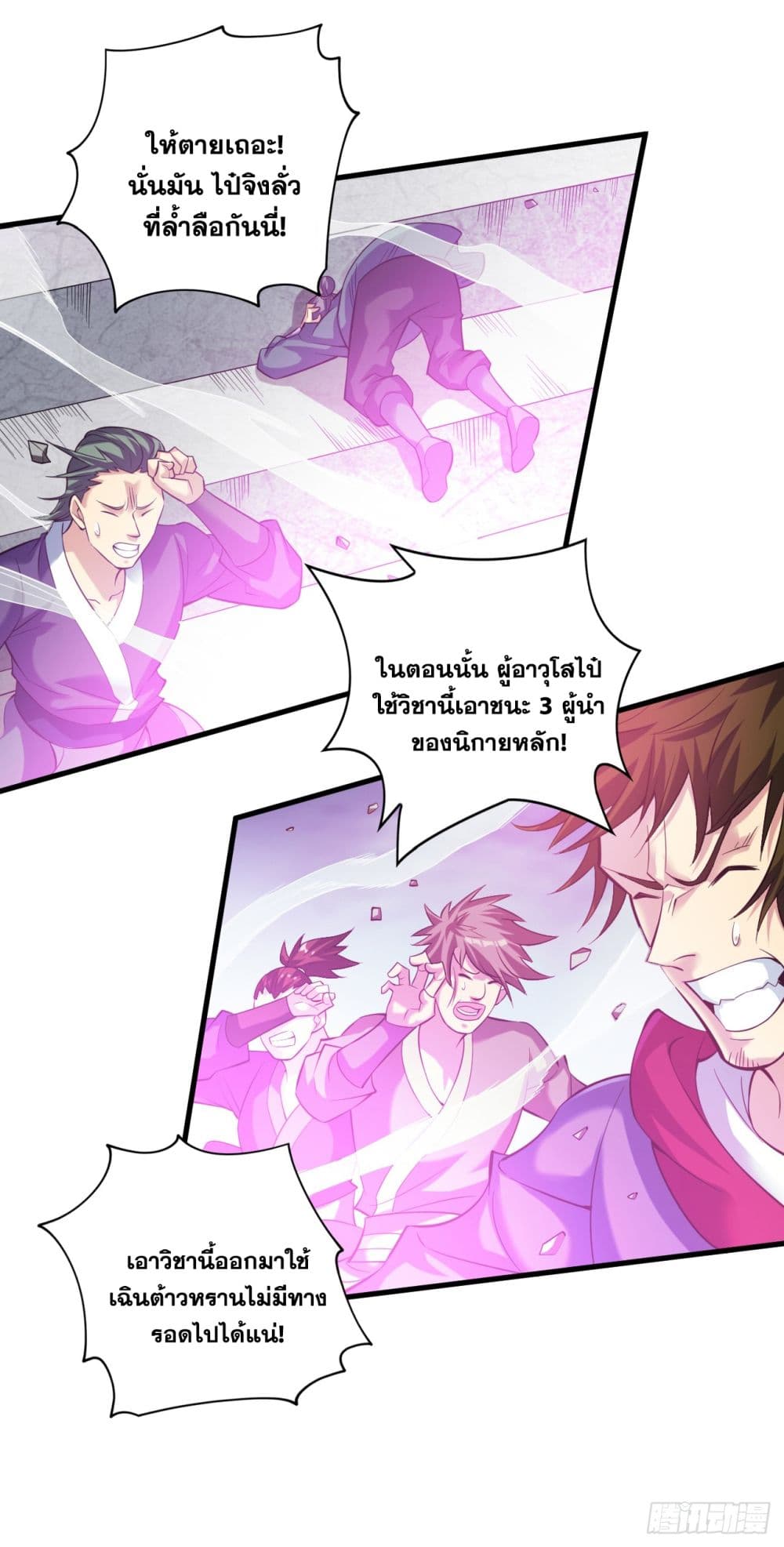 I Lived In Seclusion For 100,000 Years ตอนที่ 26 (9)