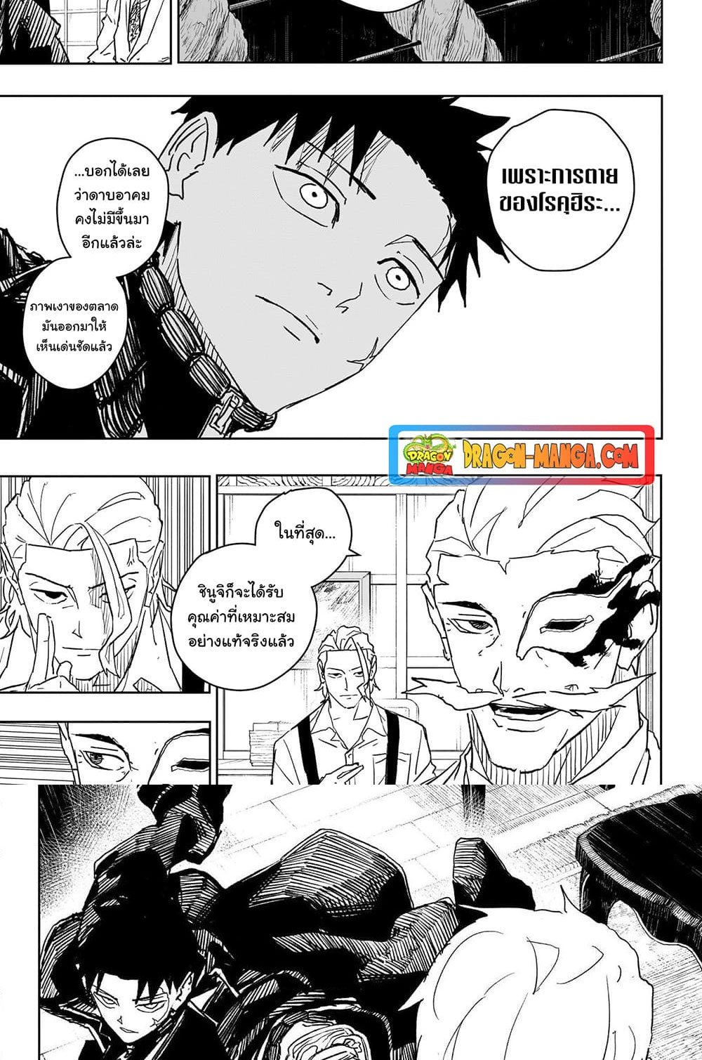 KAGURABACHI 23 (9)