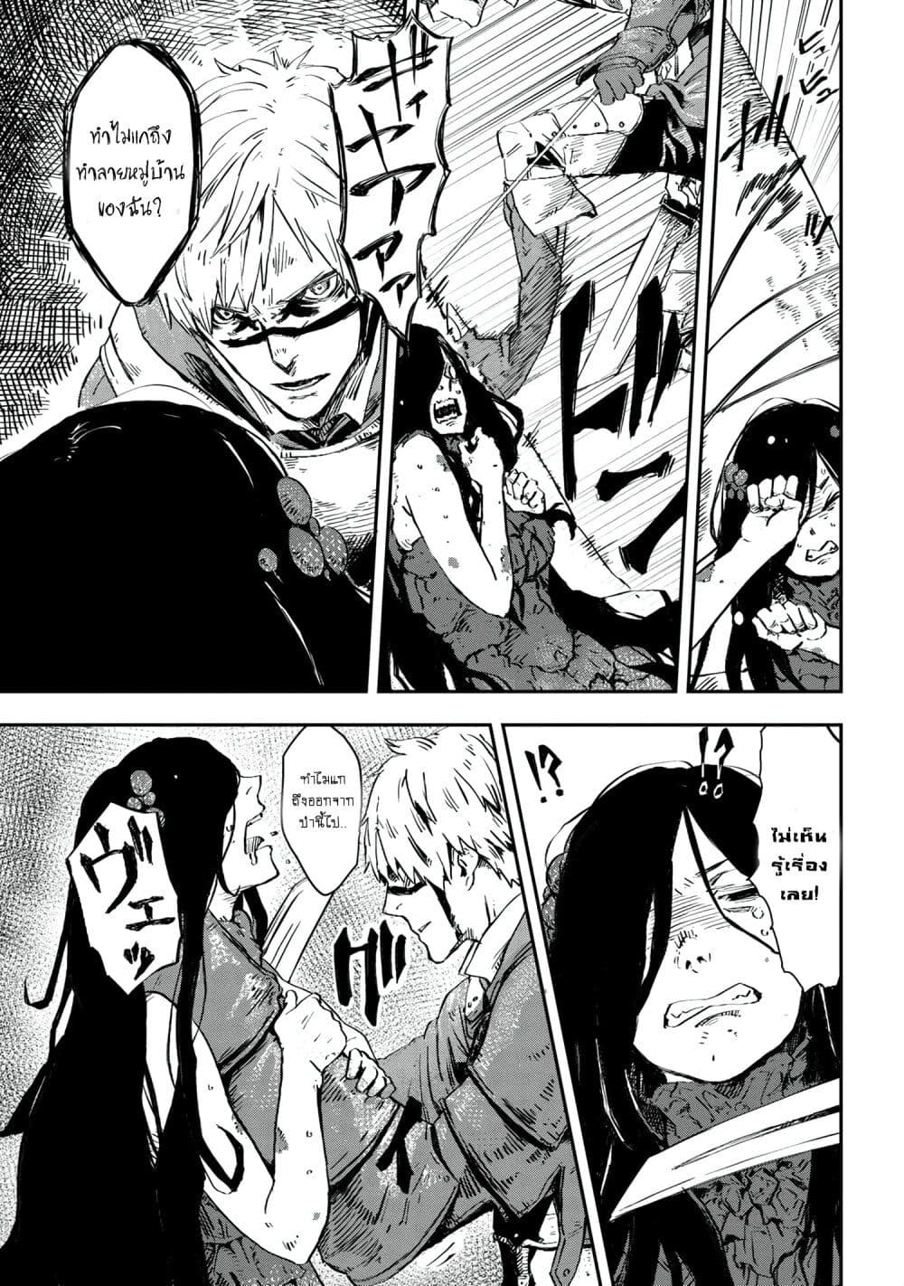 Majo to Kishi wa Iki nokoru ตอนที่ 1 (29)