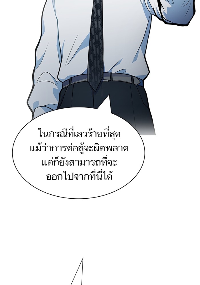 Tower of God 570 (116)