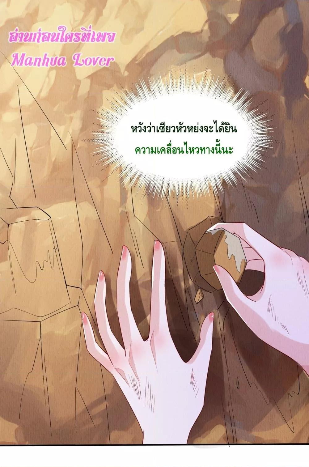 After I Bloom, a Hundred Flowers Will ill ตอนที่ 92 (5)