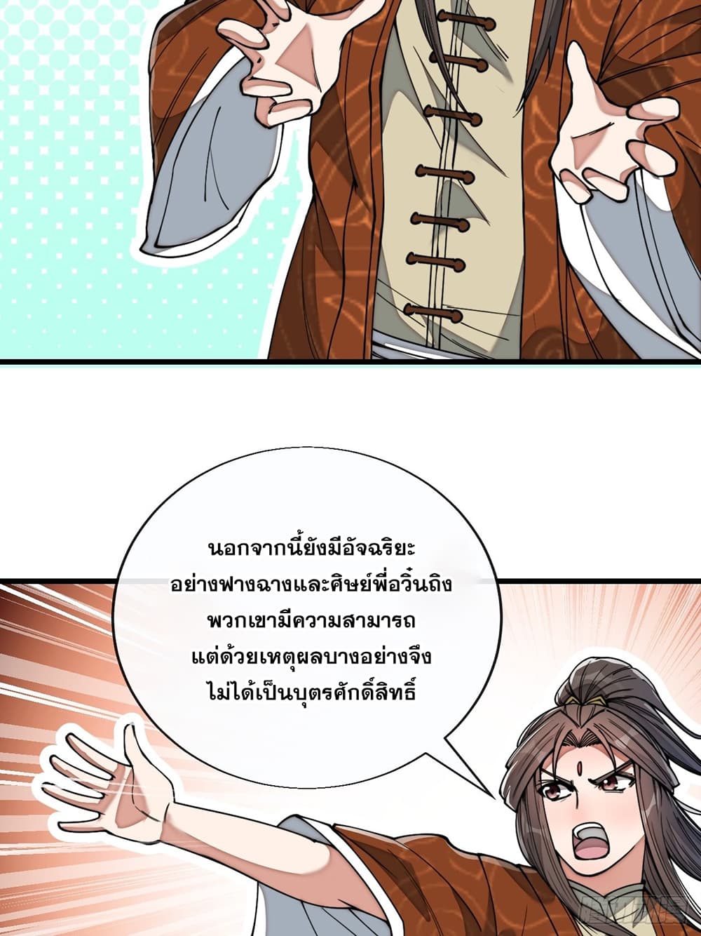 I'm Really Not the Son of Luck 75 (5)