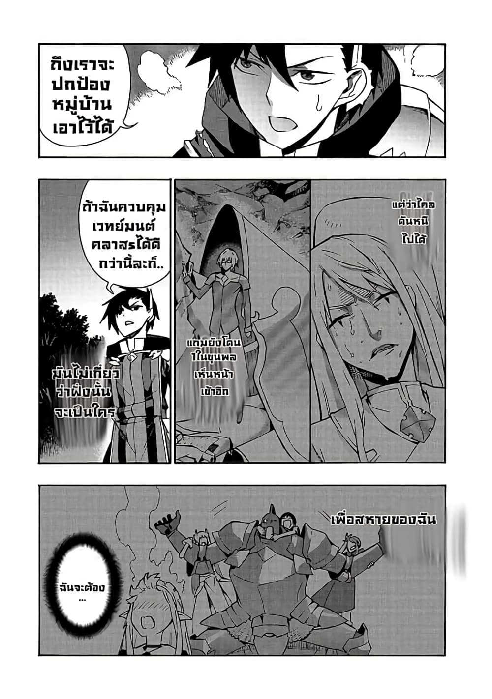 Kuro no Shoukanshi ตอนที่ 36 (8)