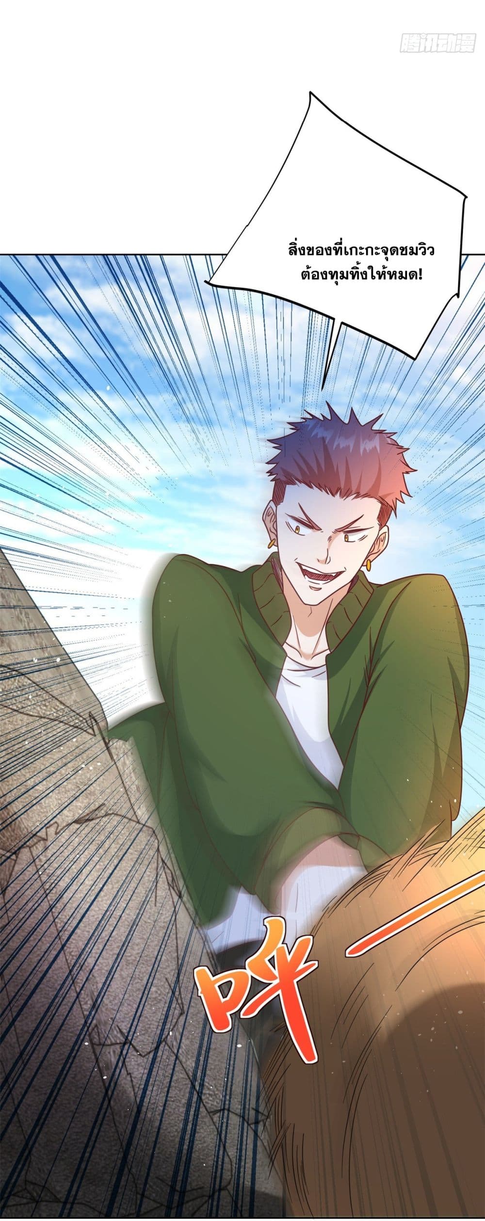 Sorry, I’m A Villain ตอนที่ 77 (35)