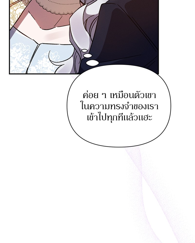 Dear Nemesis 22 (68)