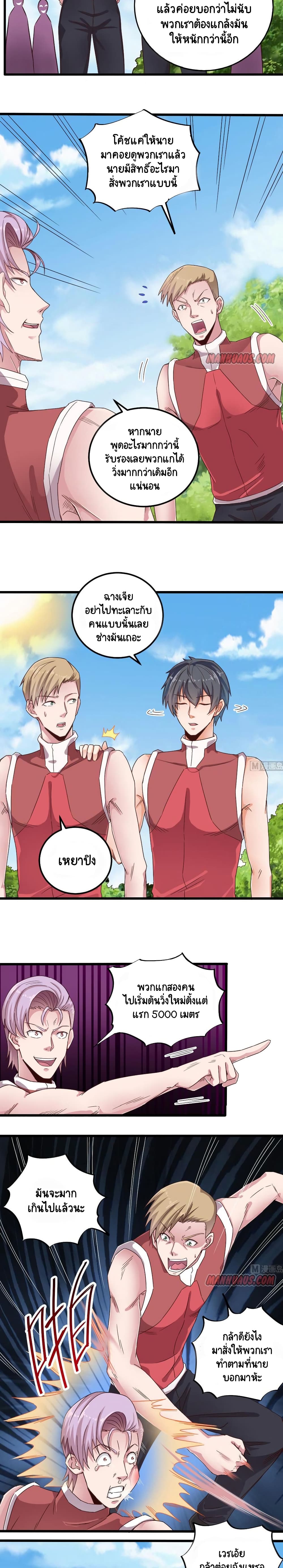 The Underworld’s Broker ตอนที่ 131 (3)
