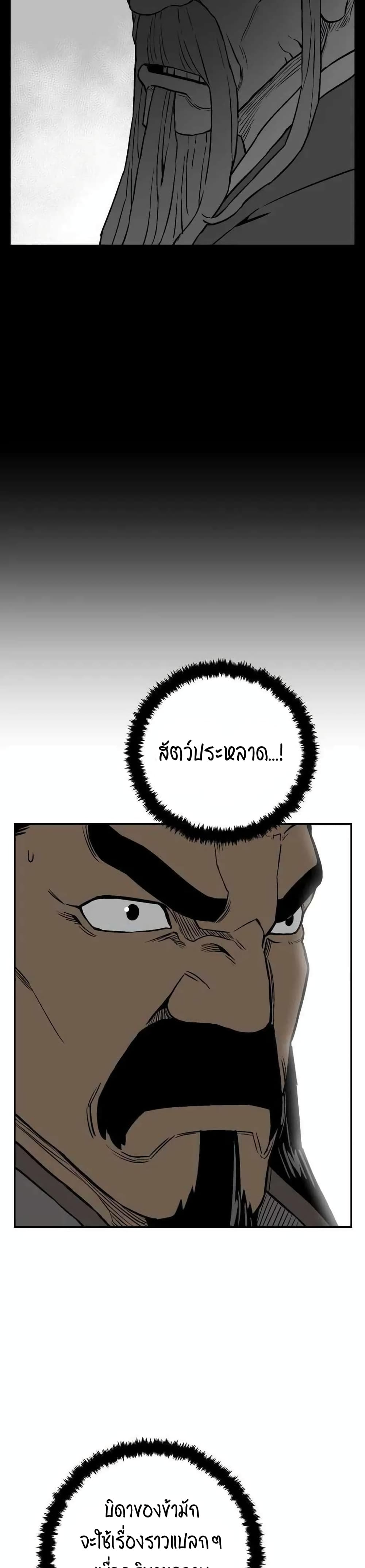 Tales of A Shinning Sword ตอนที่ 16 (46)