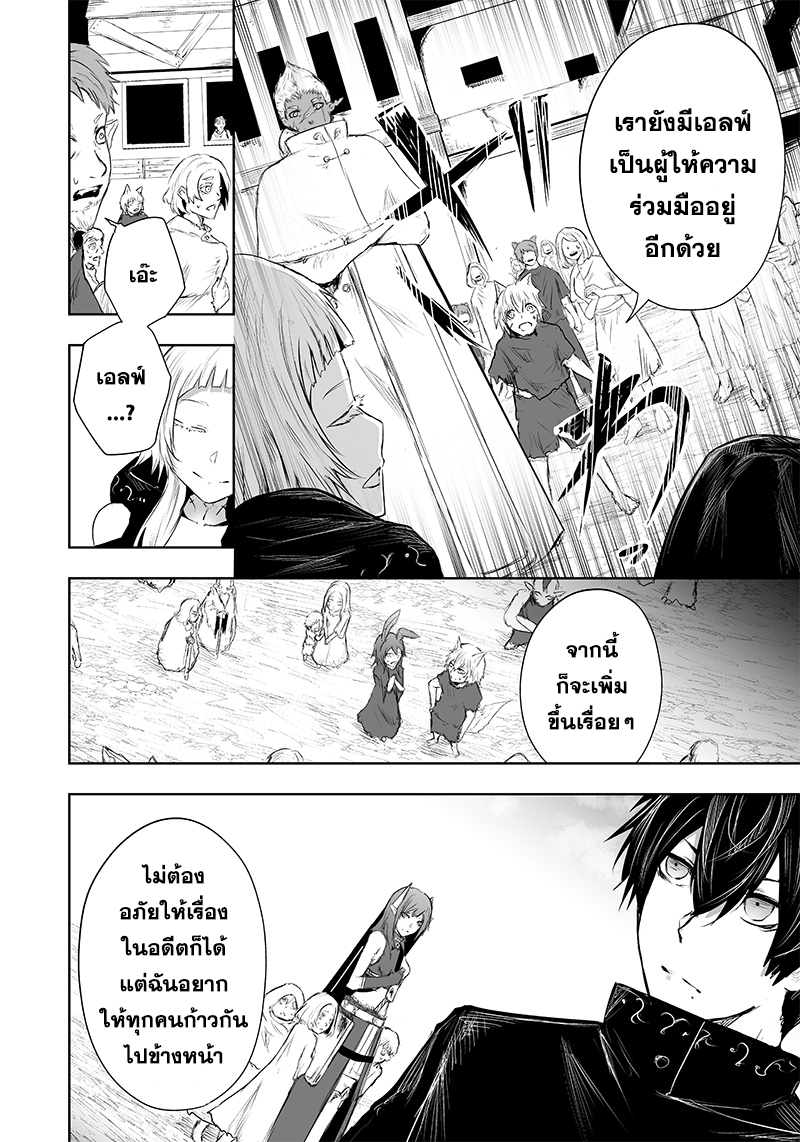 Ore dake Fuguu Skill no Isekai Shoukan 42 (10)
