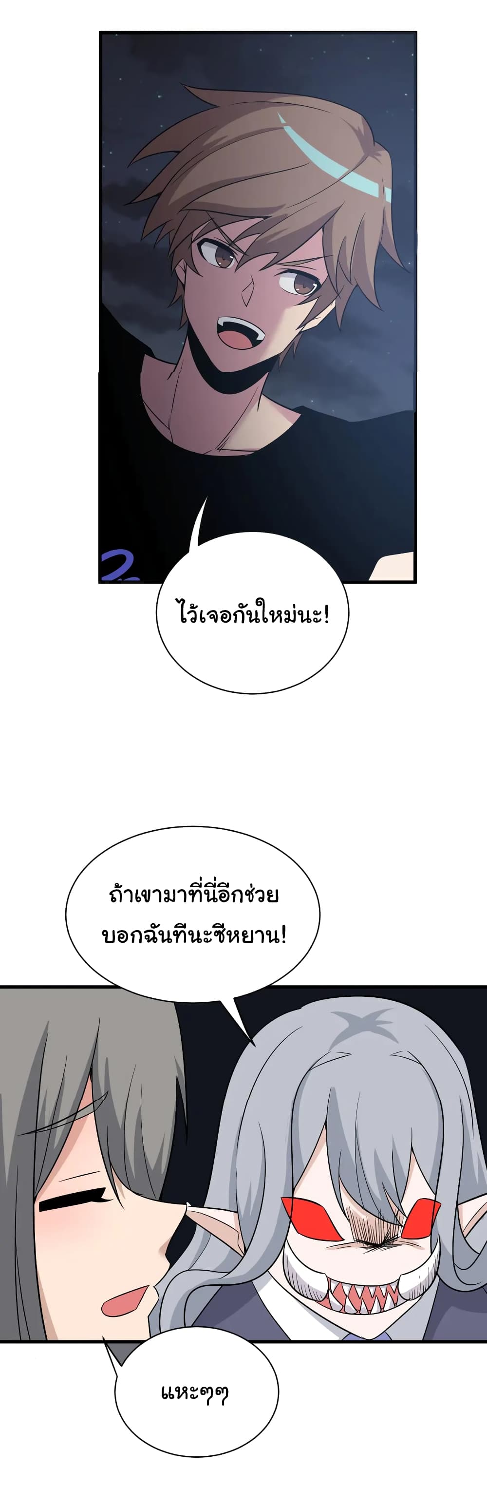 Sanjie Taobao Store ตอนที่ 231 (17)