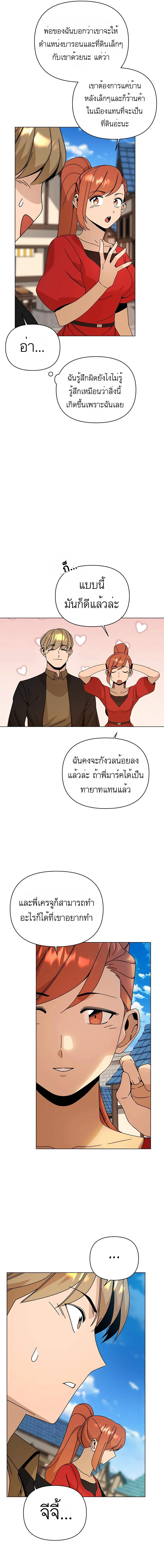 I’ll Resign And Have A Fresh Start In This World 45 14