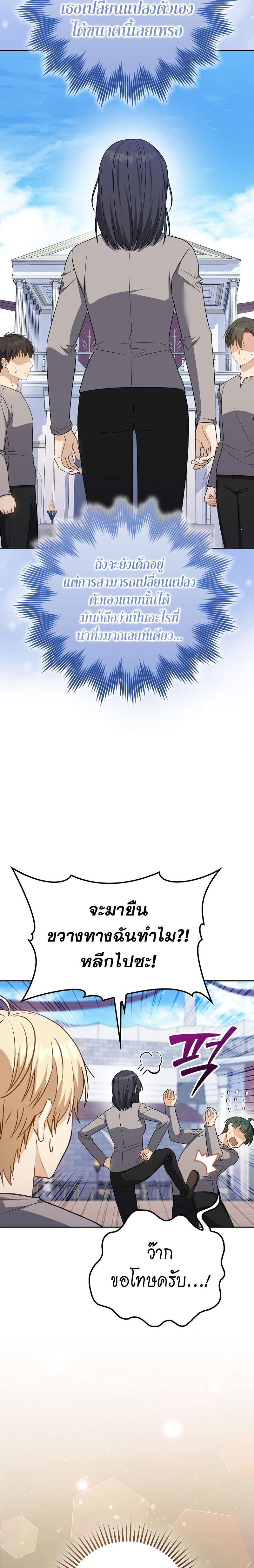 Genius Swordsman 26 (4)