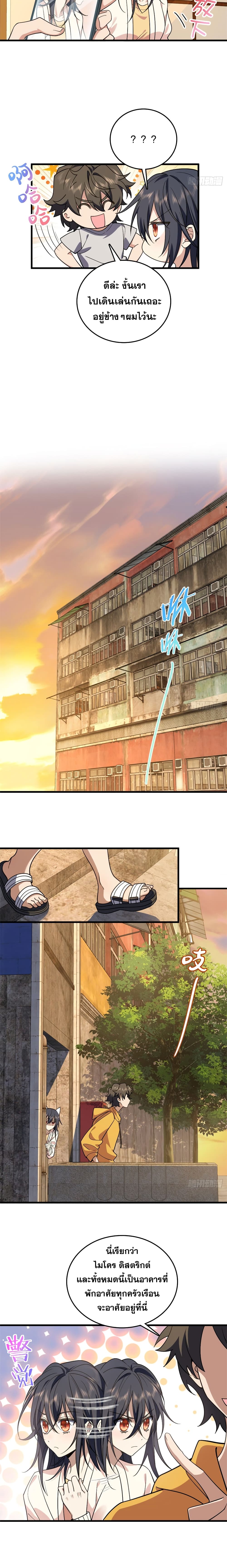 My Wife came from A Thousand Years Ago ตอนที่ 10 (5)