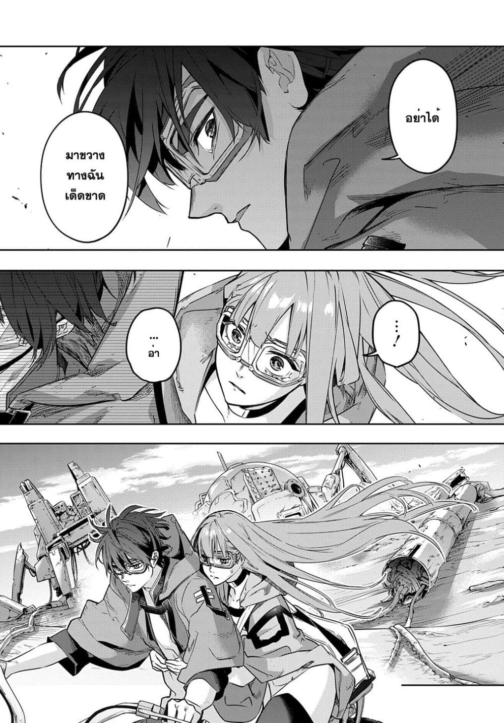 Hametsu no Oukoku อาณาจักรแห่งการล่มสลาย ตอนที่ 22 (5)