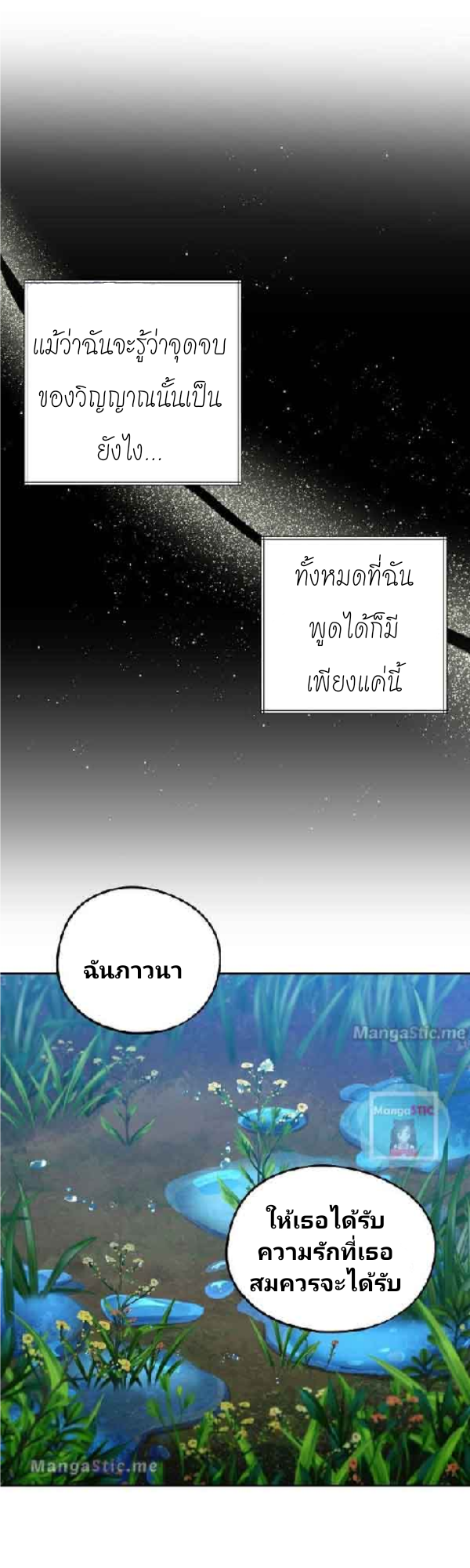 Welcome to Sylvia's Garden 51 (15)