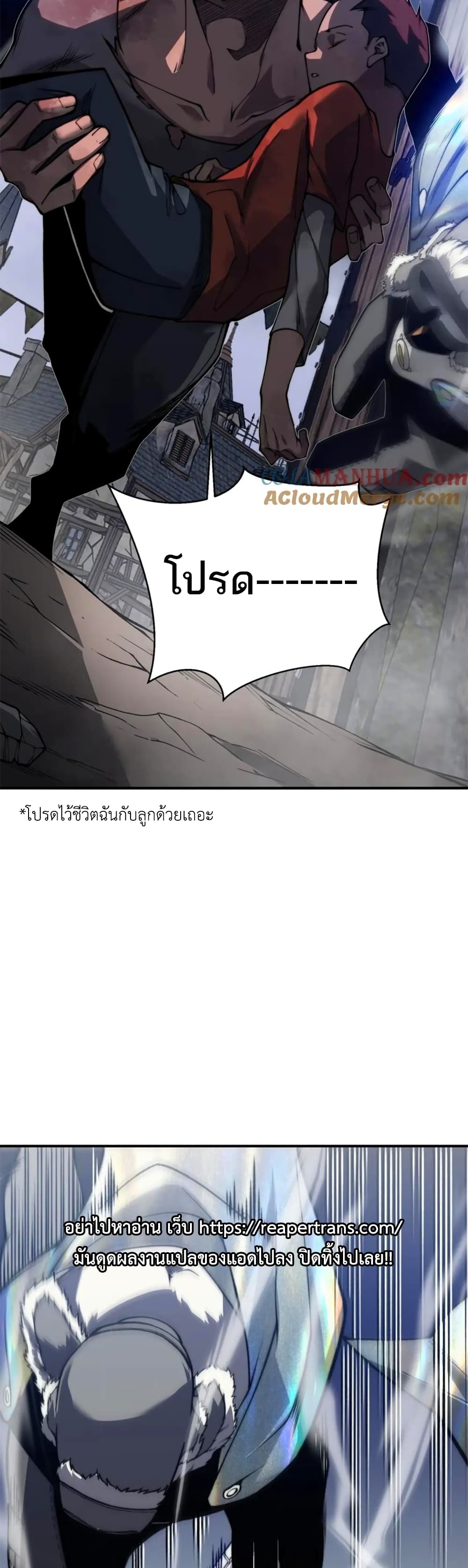 Demonic Evolution ตอนที่ 32 (12)