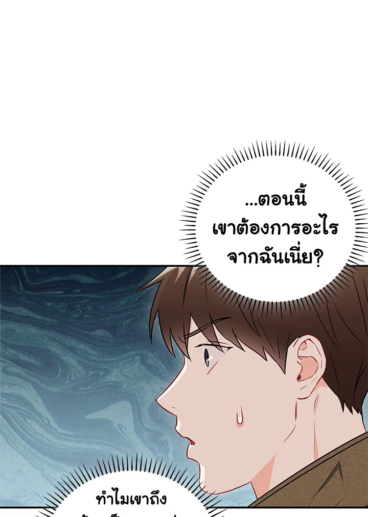 The Ideal Relationship 14 35
