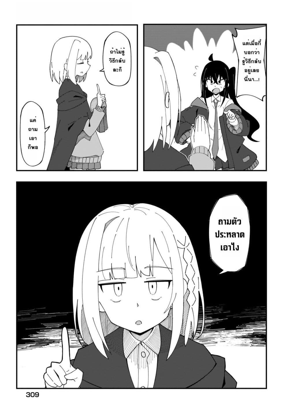 Kimyou de Kaii na Nichijou Tan! 4 11