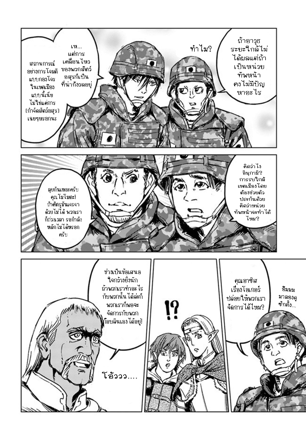 Nihonkoku Shoukan 22.1 (5)