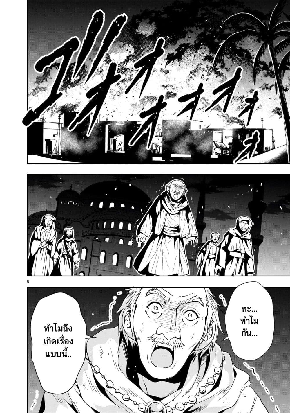Despair Memory Gundam Sequel 11 06