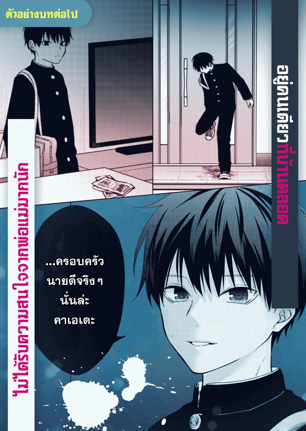 Sensitive Boy 35 21