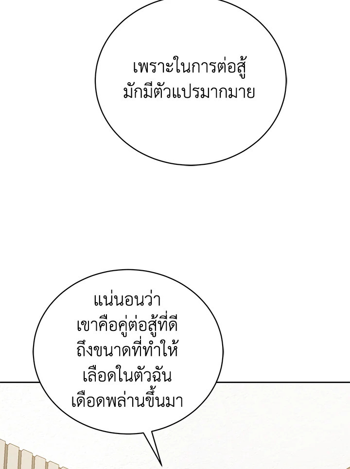 จอมมาร113 044
