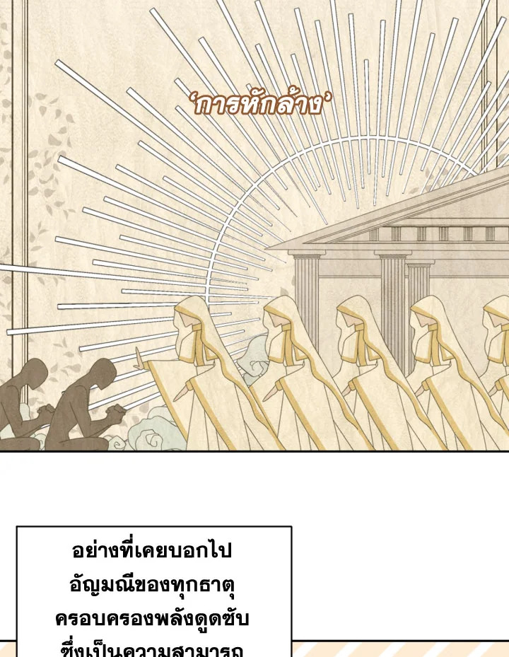 I Became the Male Lead’s Stepmother 32 02