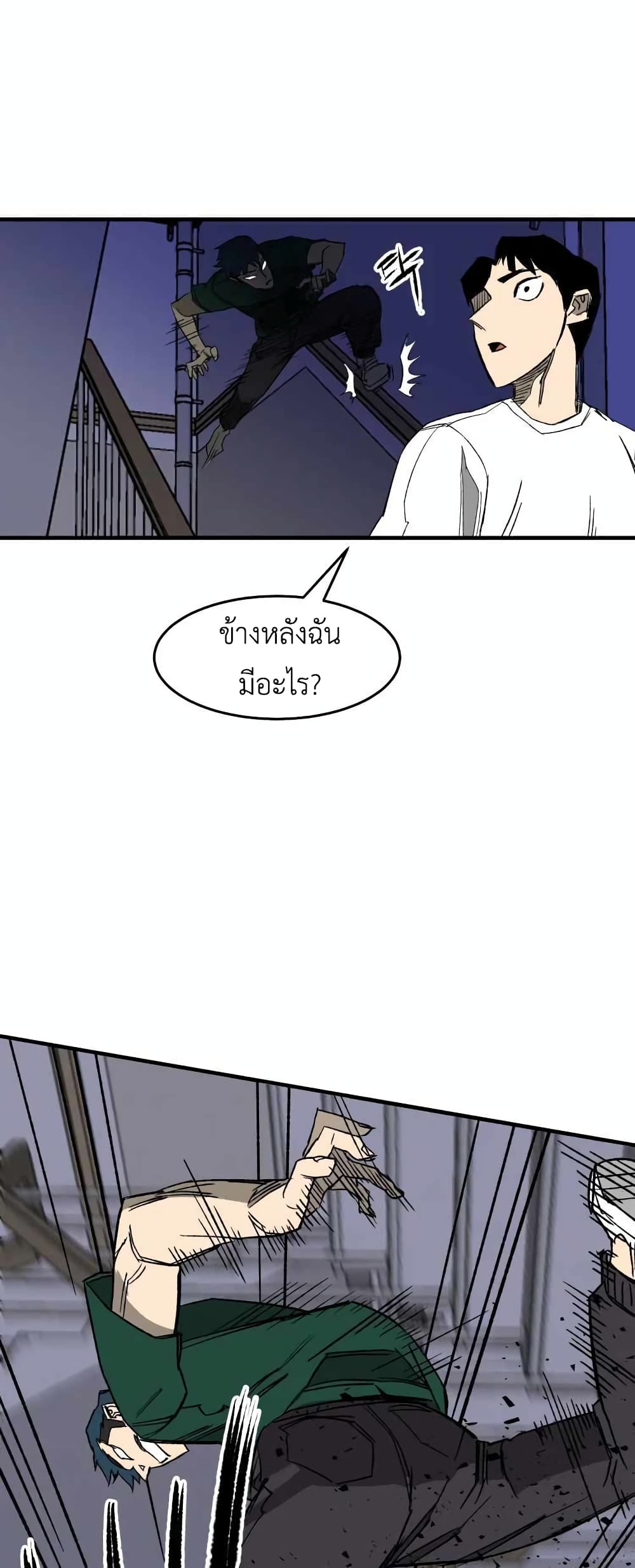 D 30 ตอนที่ 17 (53)