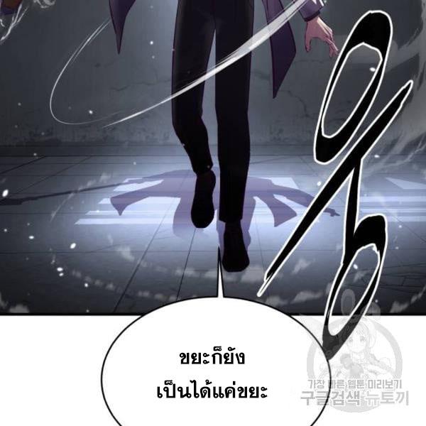 The Boy of Death 138 199