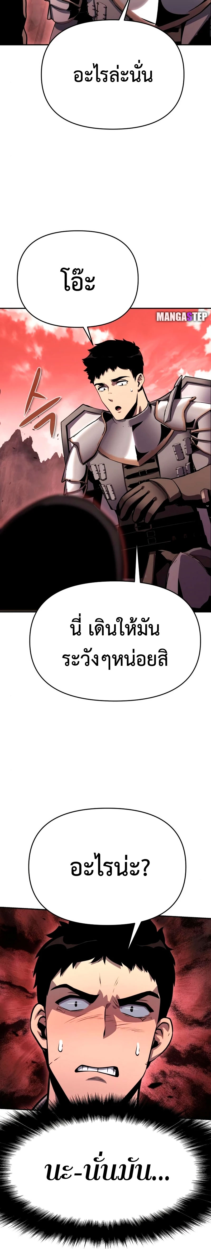 The Knight King 31 (3)