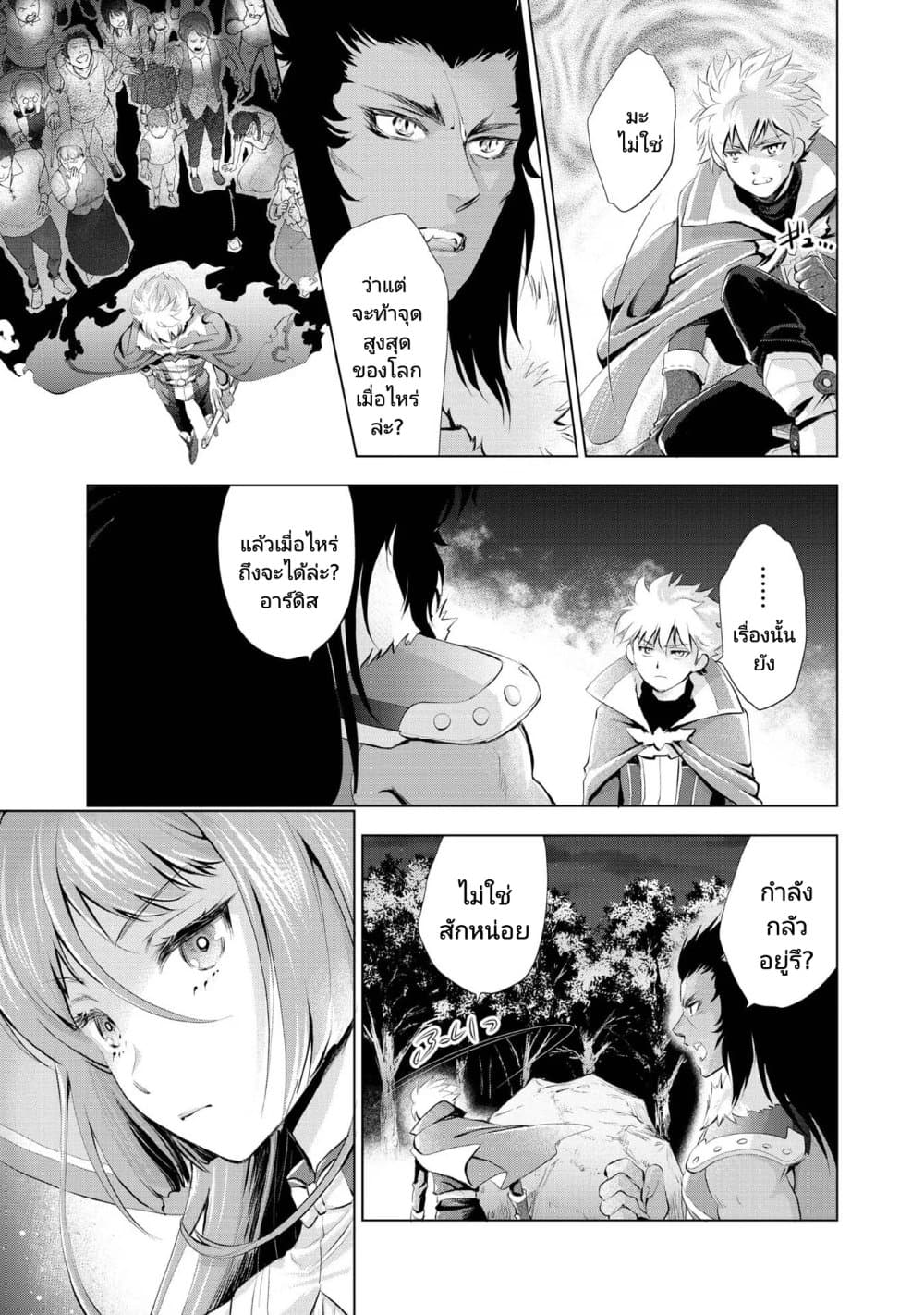 Omae ni wa Sainou ga nai to Tsugerareta 3 05