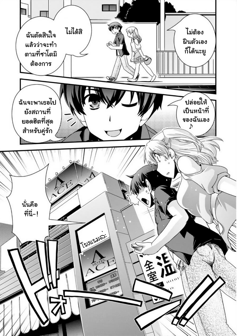 Kyoukai no Nai Sekai 17 (13)