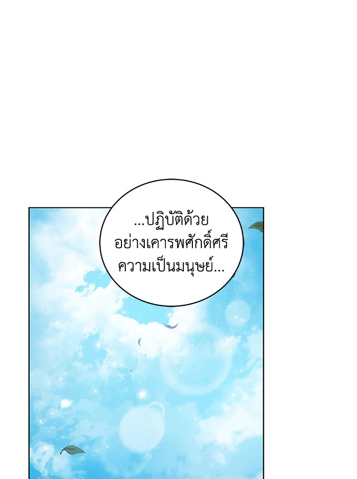 จอมมาร116 105