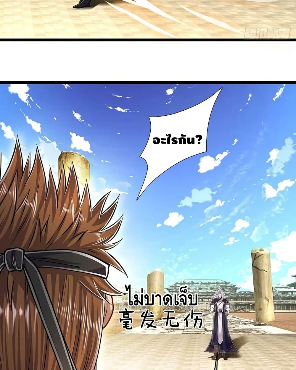 Disciples All Over the World ตอนที่ 216 (9)
