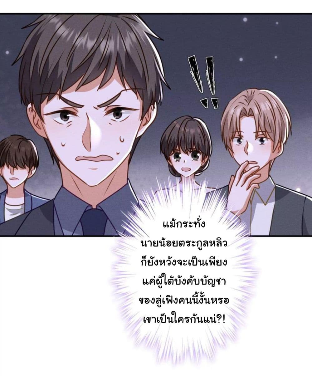 Lu Feng is the Best Son in law 191 (14)