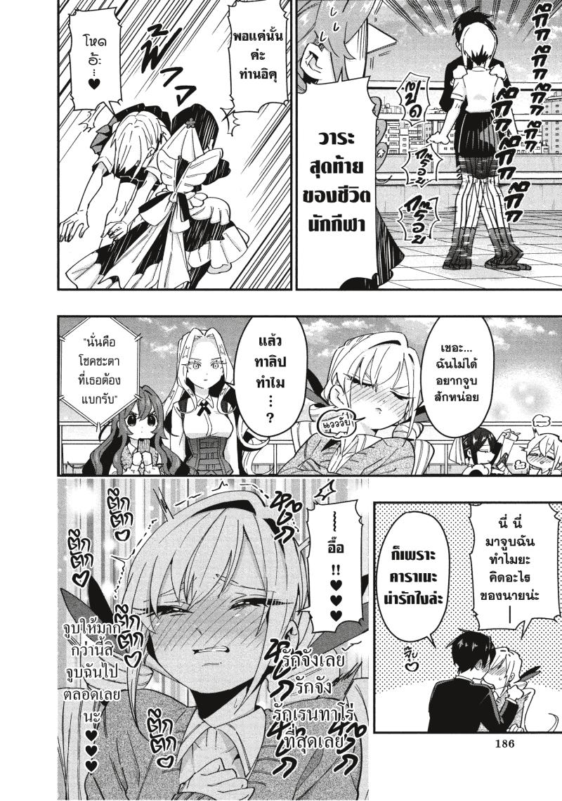 Kimi no koto ga Dai Dai Dai Dai Daisuki na 100 nin no Kanojo 41 (10)