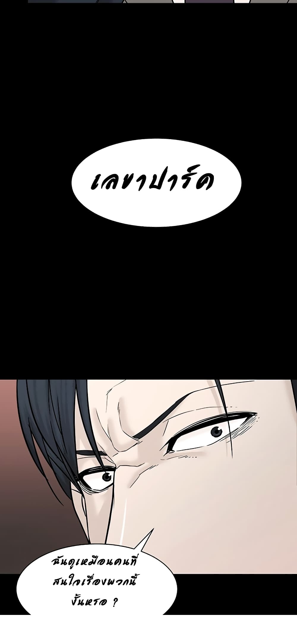 From the Grave and Back ตอนที่ 105 (9)
