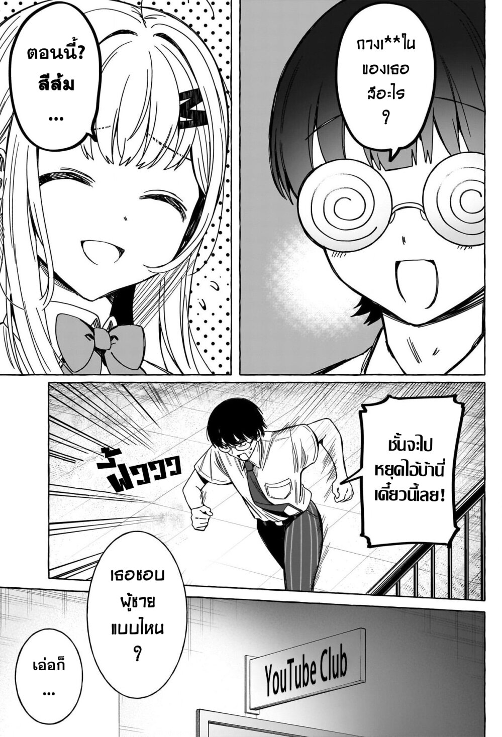 Renai Daikou 9 12