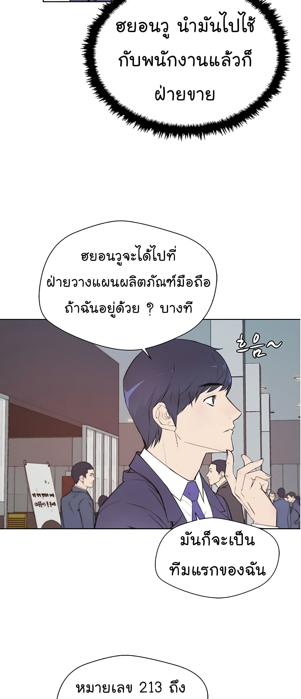 Real Man ตอนที่ 8 (32)