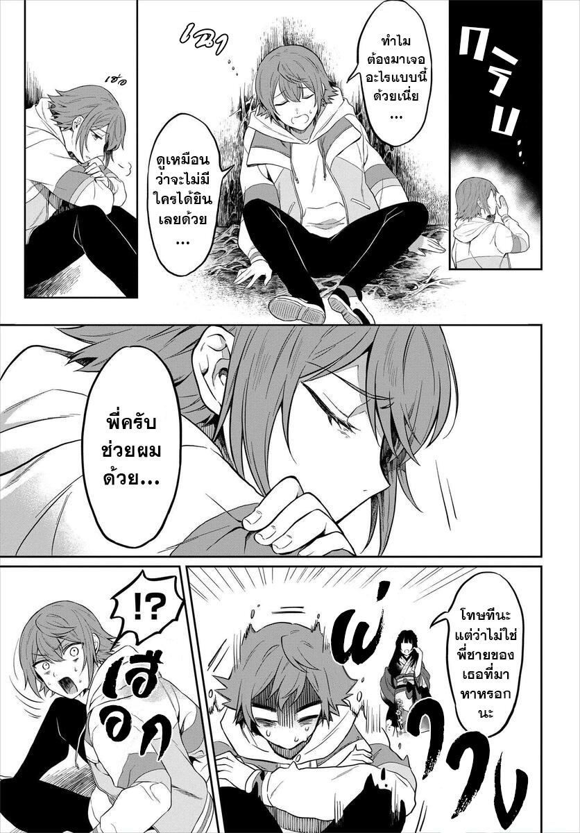 Hisureba Hana Nari 1 (9)
