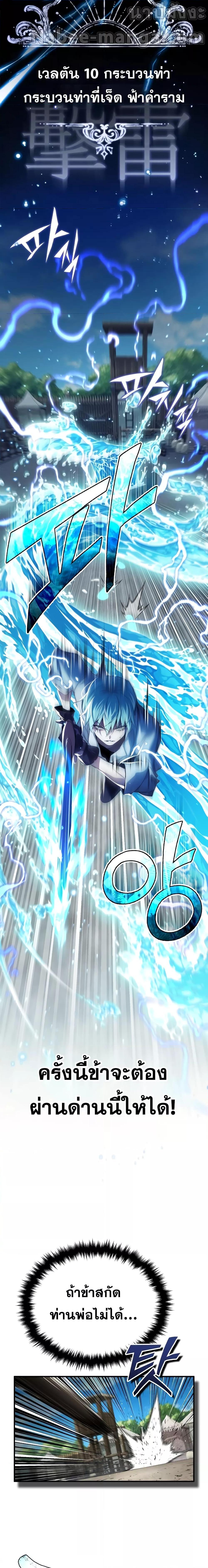 The Dark Magician Transmigrates After 66666 Years 100 11