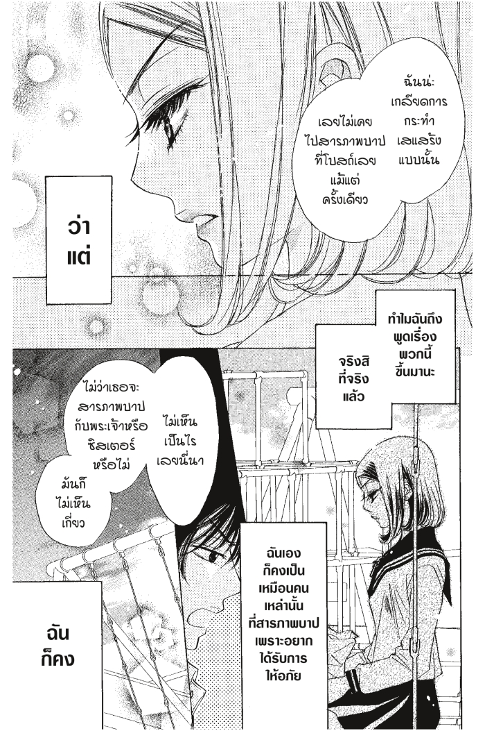 A Devil and Her Love Song 5 (21)