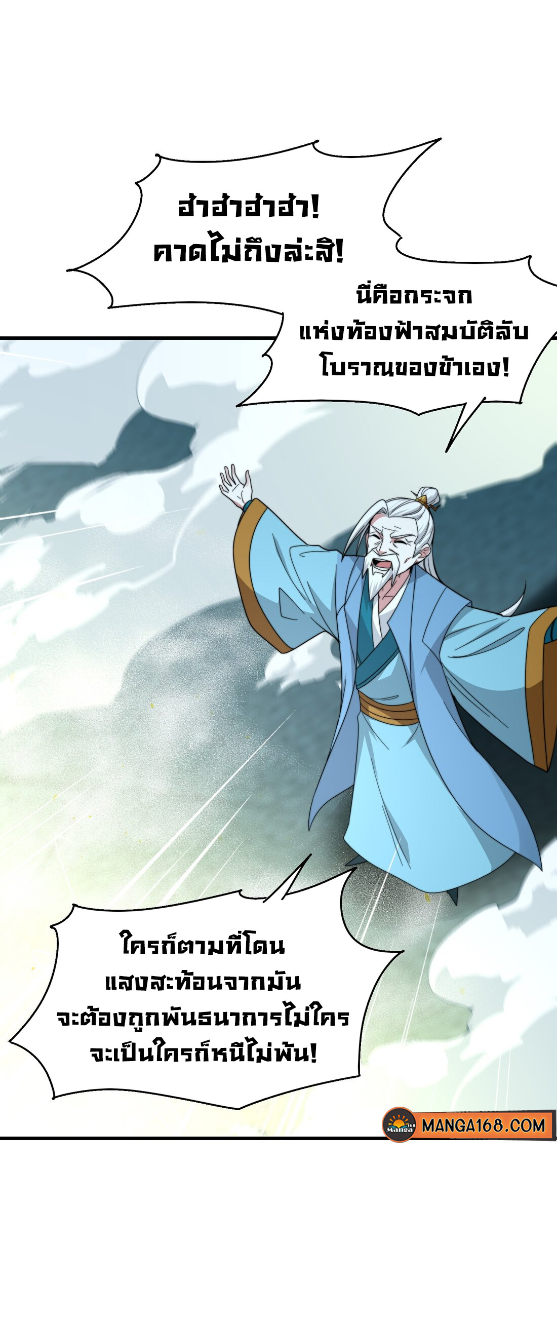 As A Fated Villain 9 (48)