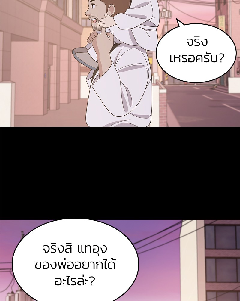She's Hopeless 75 (85)