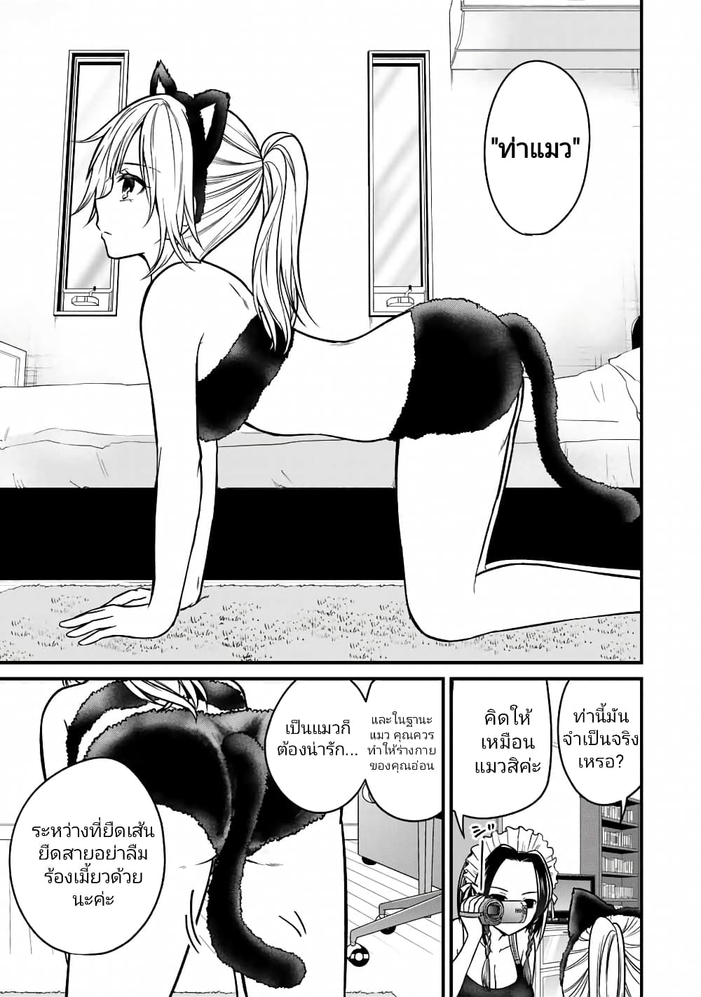 Ojousama no Shimobe 90.5 (5)