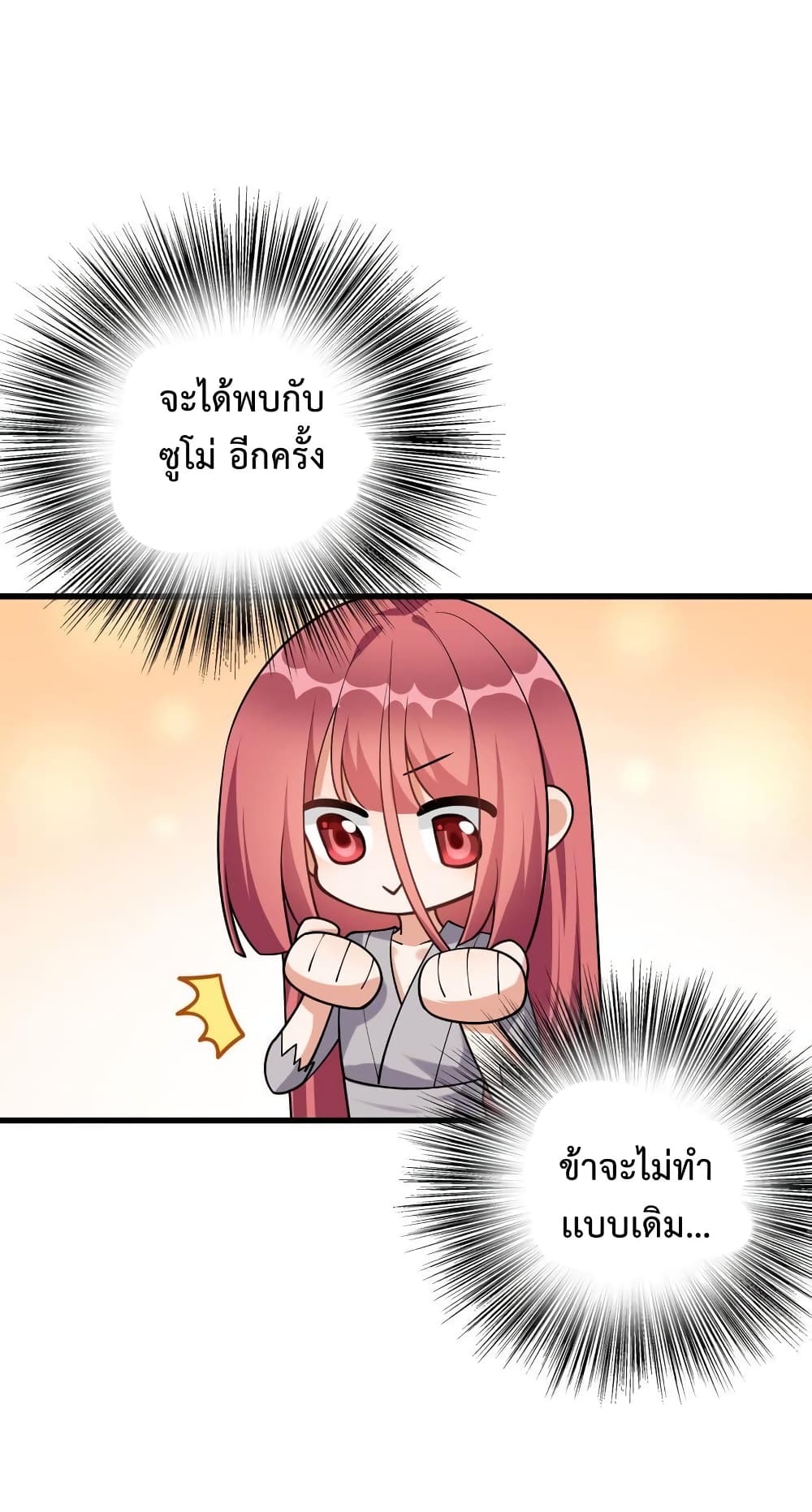 Reincarnation To Take Revenge ตอนที่ 3 (31)
