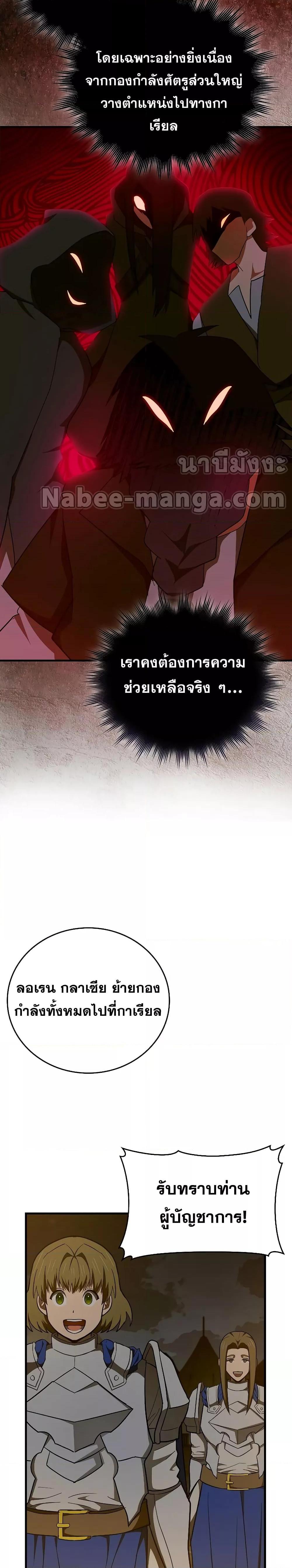 To Hell With Being A Saint, I’m A Doctor 62 16