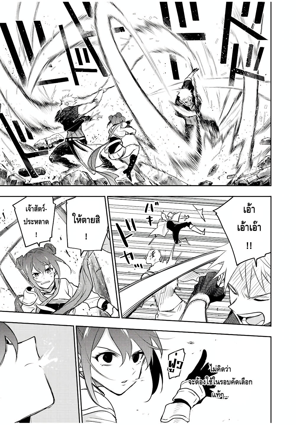 Mikata ga Yowa Sugite Hojo55 (9)