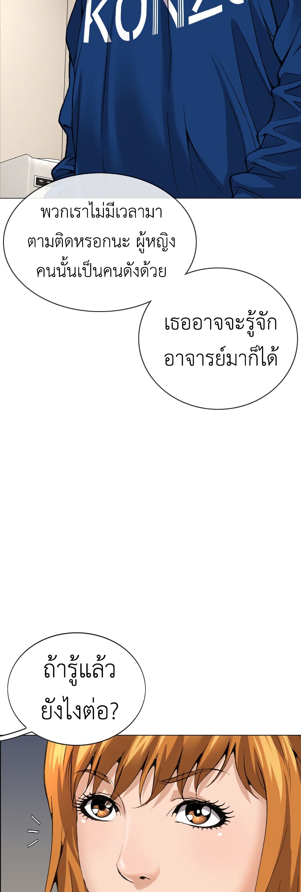 High School Detective Agency 6 11