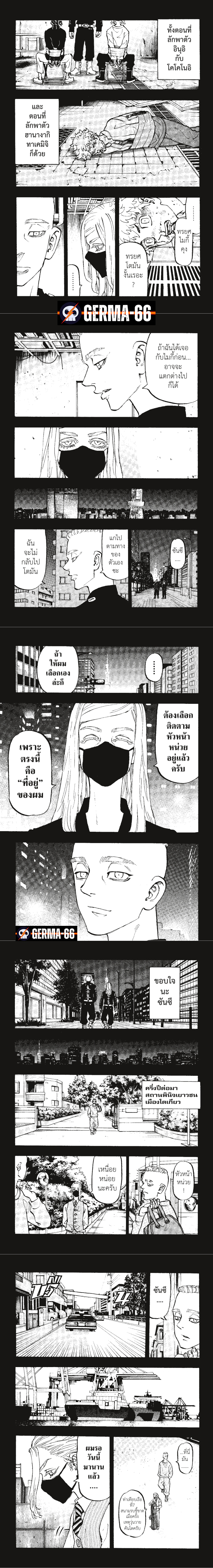 Tokyo Revengers 206 (3)